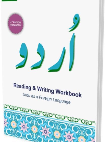 Urdu Reading & Writing Workbook - 4th Edition (Expanded) [Printed]