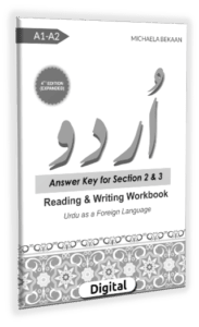 Answer Key - Urdu Reading & Writing Workbook - 4th Edition [Digital]