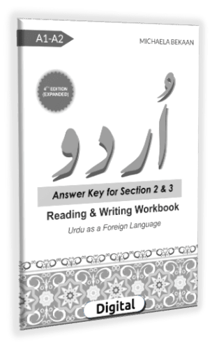 Answer Key - Urdu Reading & Writing Workbook - 4th Edition [Digital]