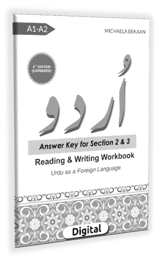 Answer Key - Urdu Reading & Writing Workbook - 4th Edition [Digital]