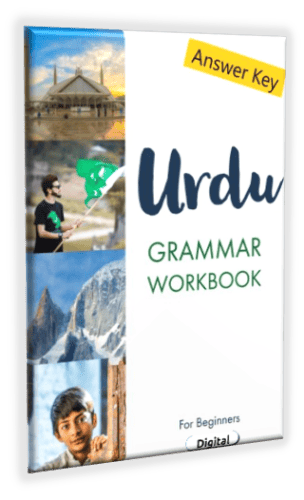 Answer Key - Urdu Grammar Workbook [Digital]