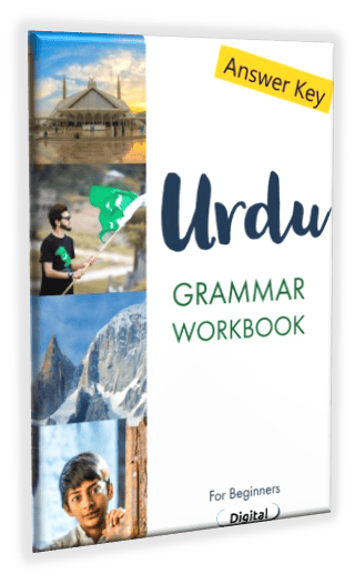 Answer Key - Urdu Grammar Workbook [Digital]