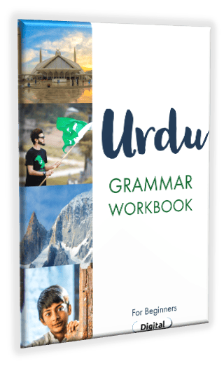 Urdu Grammar Workbook [Digital]
